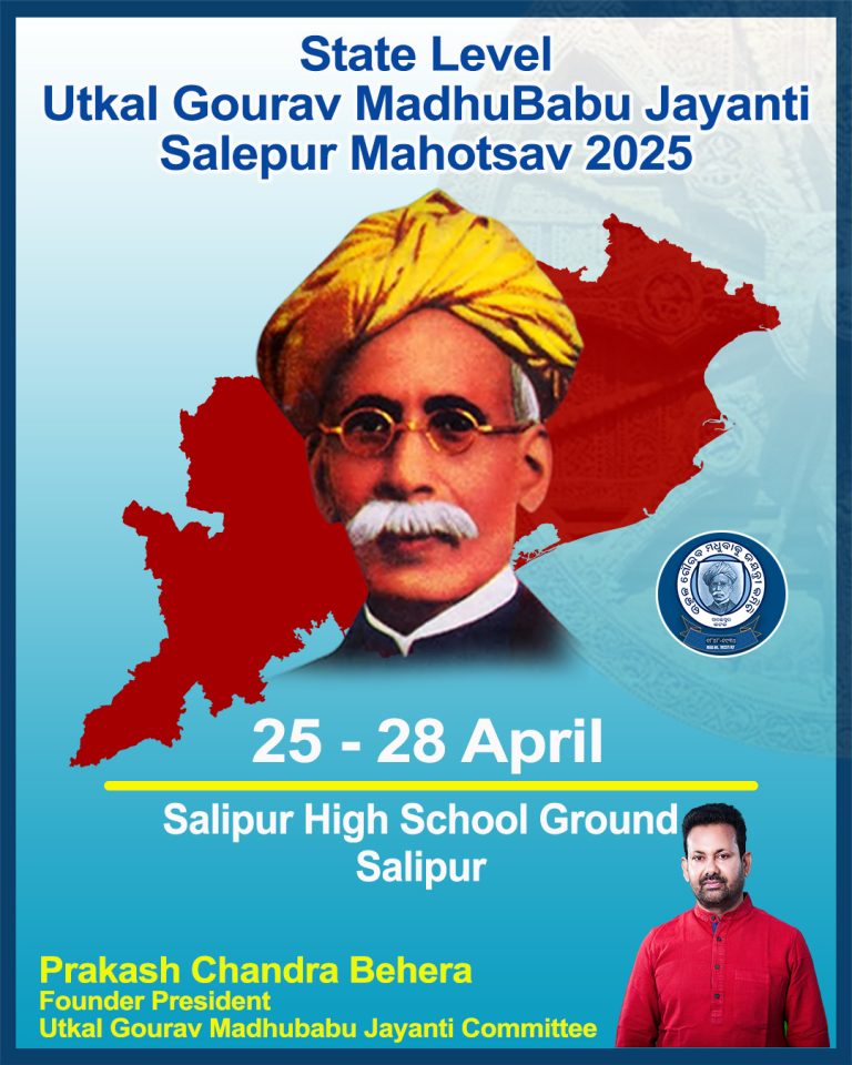 Mashu Babu Poster E